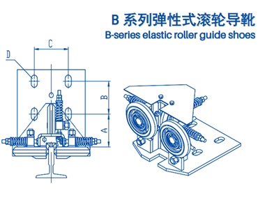 B系列弹性式